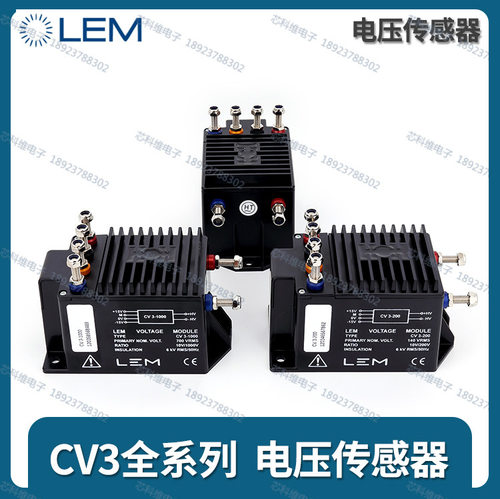 LEM莱姆CV3-200 CV3-500 CV3-1000 CV3-1200 CV3-1500 CV3-2000