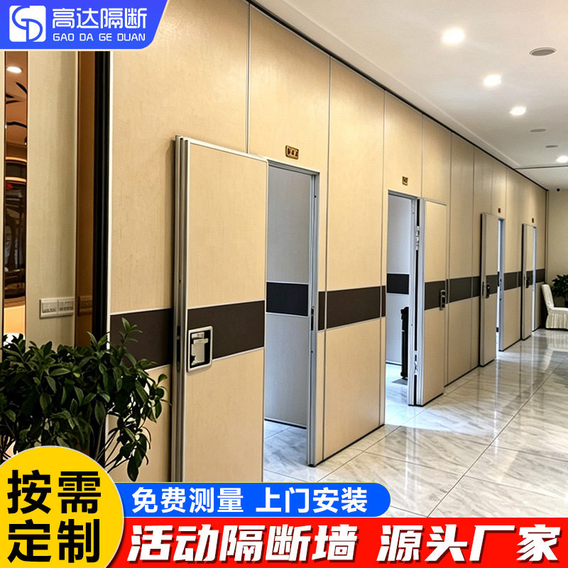 酒店活动隔断墙宴会厅吊轨隔音推拉隔墙饭店大厅包间移动折叠隔断