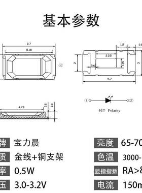 5730灯珠高显指80白光暖白高亮65-70lm高光效代替301Bled贴片超亮