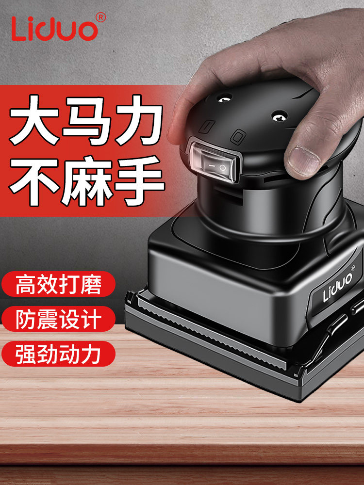 墙面腻子小型电动砂光抛光机