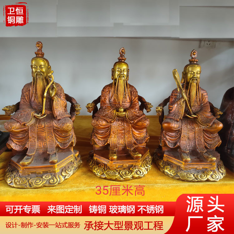 纯铜太上老君摆件三清像三清道祖神像元始天尊铜像道家供奉祖师爷