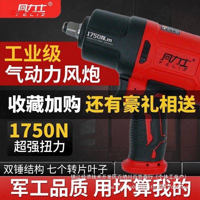 风力士1/2工业级大扭力风炮气动扳手小风炮机汽修气动工具大功率