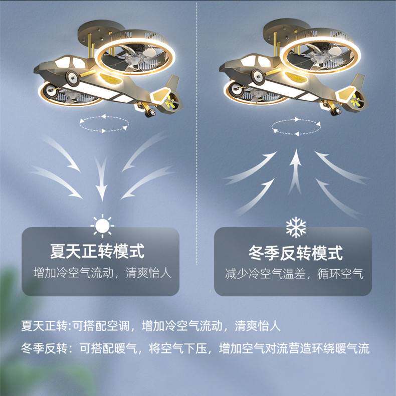 直升飞机灯带风扇灯LED男童卧室吸顶灯具儿童房灯男孩创意电扇灯