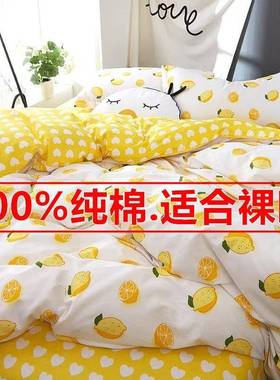 双棉四件套斜纹床单GWT笠床被罩宿舍3床件套1.8床人上用品