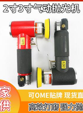 2寸3寸小型迷你气砂纸打磨机里口抛光机车偏心清打蜡动洗刷DBB汽