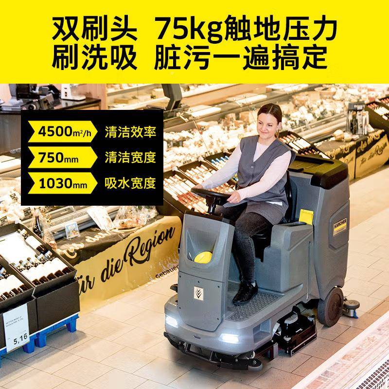 德驾国卡871赫驶式洗地机B75/12商用工业大型车间工厂D吸0拖一体