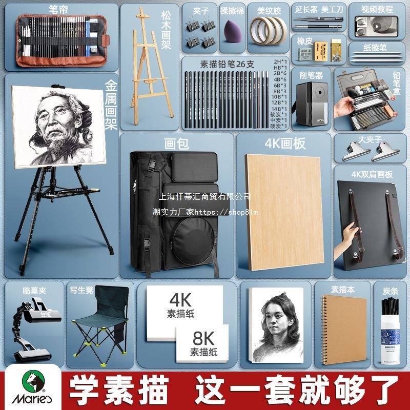 牌素描工具装全套画板画架美术322生绘画画用套品写初生炭笔笔学