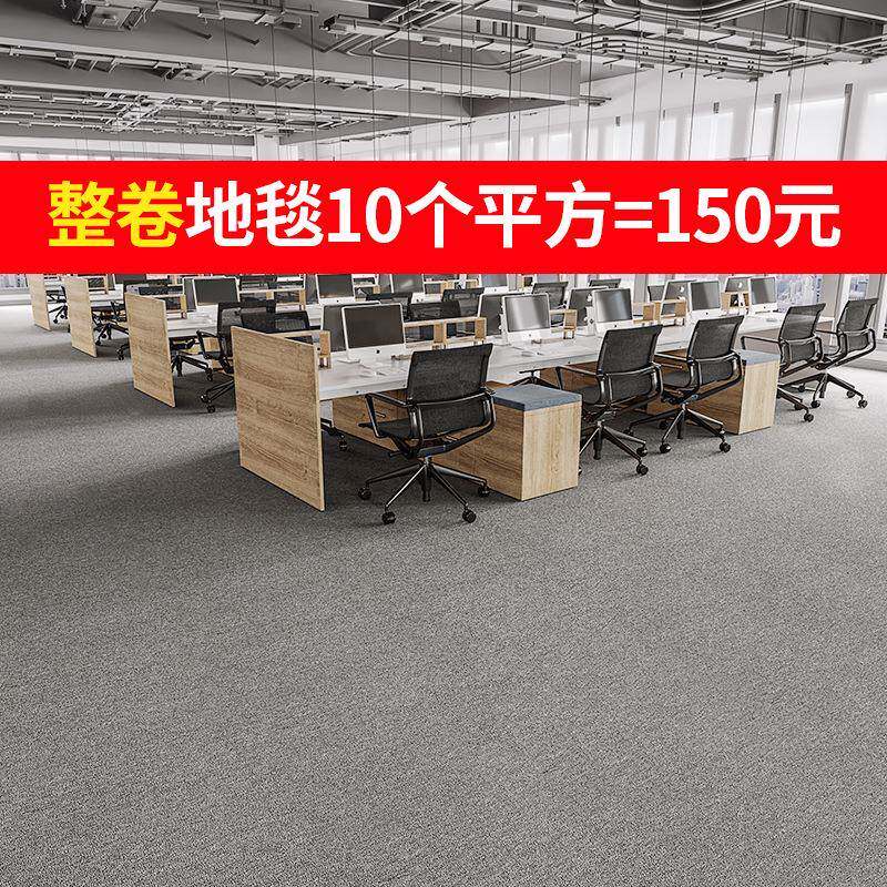 地毯地垫全铺商办公室整铺用满铺水泥面直接地铺卧147摄影棚高室