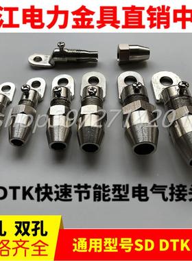 节端能端SD/Z子TH/OSV5DTK-18快速节能接头铜鼻子线耳欧式设备子