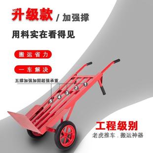 农小村土路小966推车加厚老虎车两轮手搬推车工地车送货推车拖车