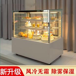 蛋糕冷风藏展示柜商977柜用角水果甜品直小型台式西点冷保鲜柜