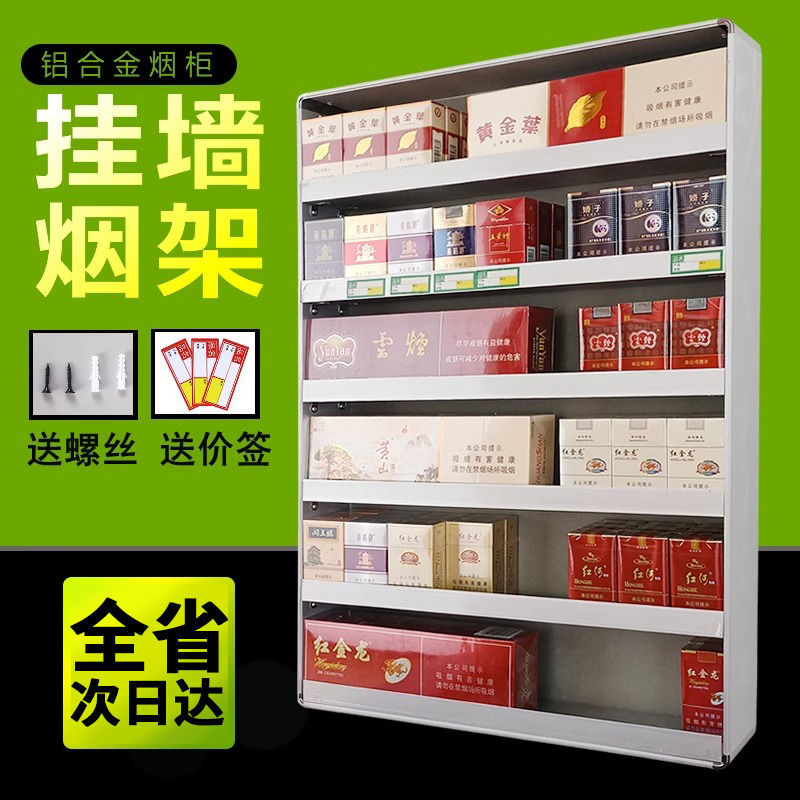 烟架子展示架壁挂式售烟的挂墙上烟柜背柜烟柜台烟柜便利店多层