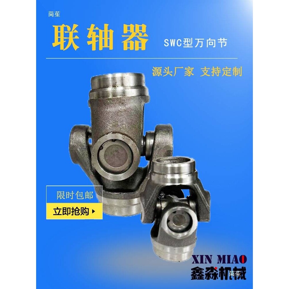 万向节联轴器电机连接轴器 十字节可焊接配件 三轮车机械设备其他