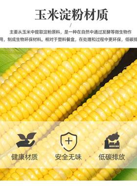 可降解离圆餐盒玉米淀粉粥汤碗分带盒盖碗凉皮外卖餐盒05181密封