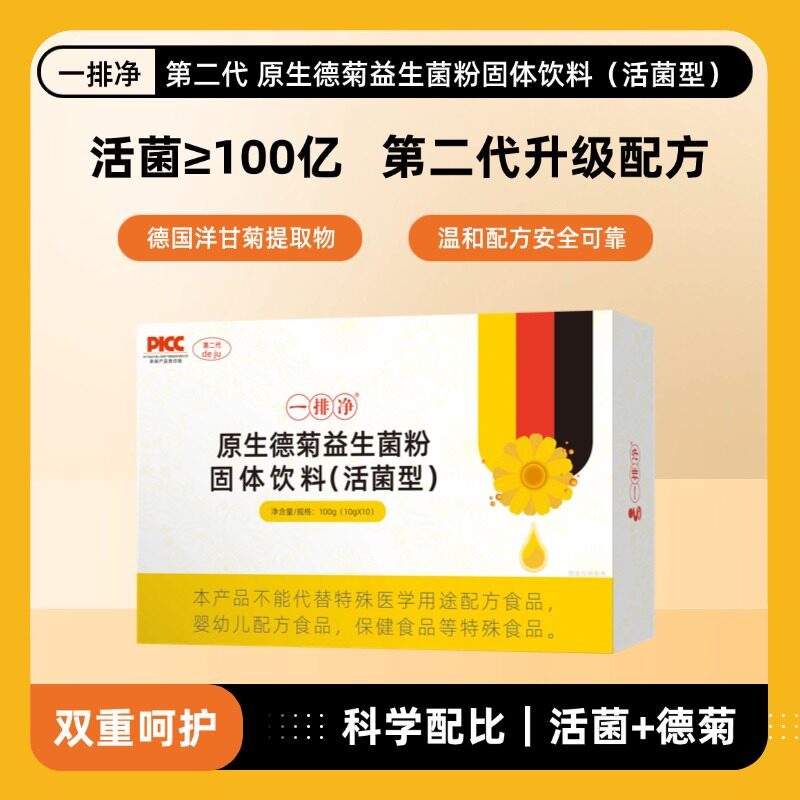 一排净家用肠排葛森疗法