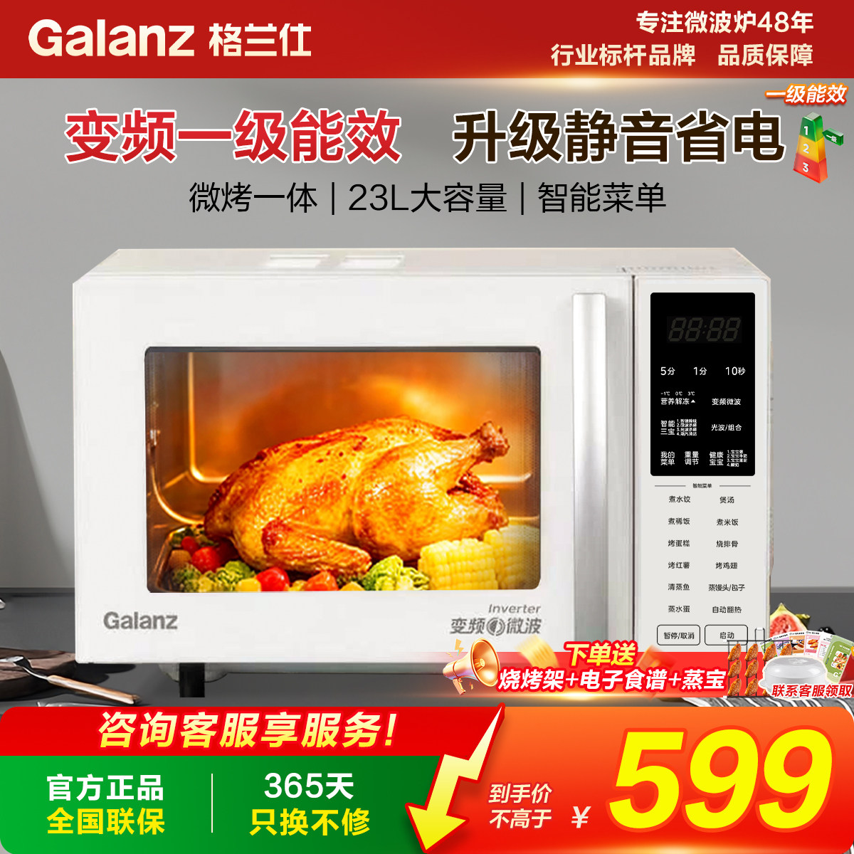 Galanz/格兰仕微波炉光波炉烧烤变频一级23L家用大容量高颜新品
