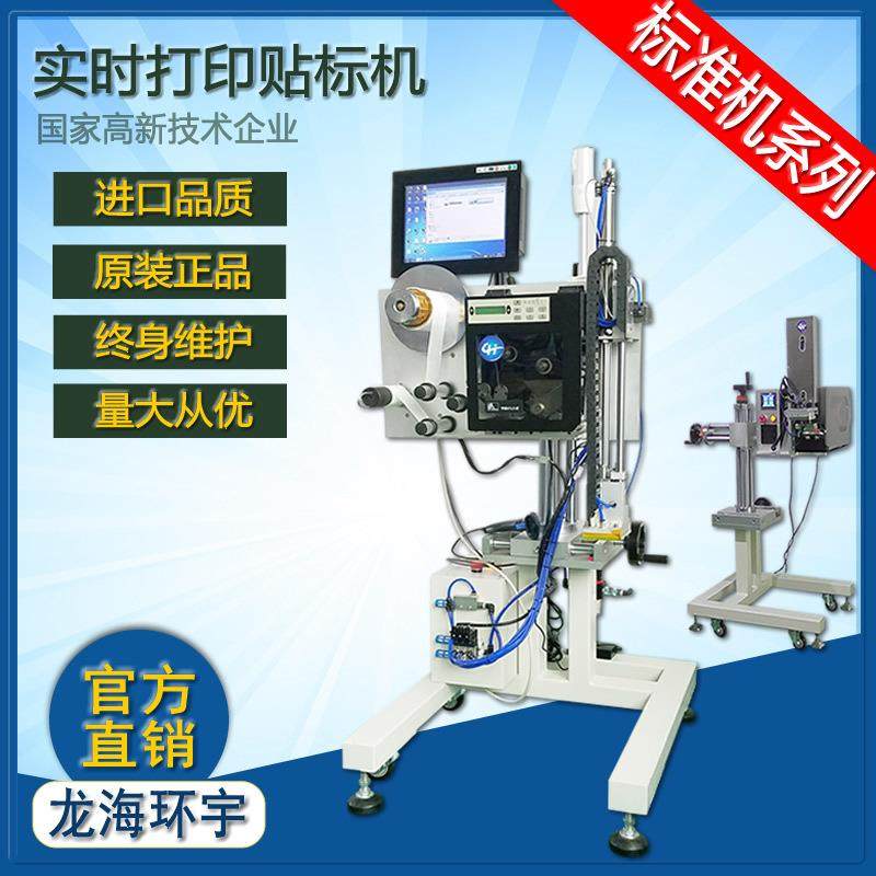 纸箱木板实时打印贴标机 广东贴标机 生产流水线即打即贴标签机