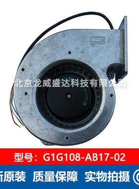 G1G108-AB17-02蜗壳风机 全新原装 全新工业风扇通风散热保障售后