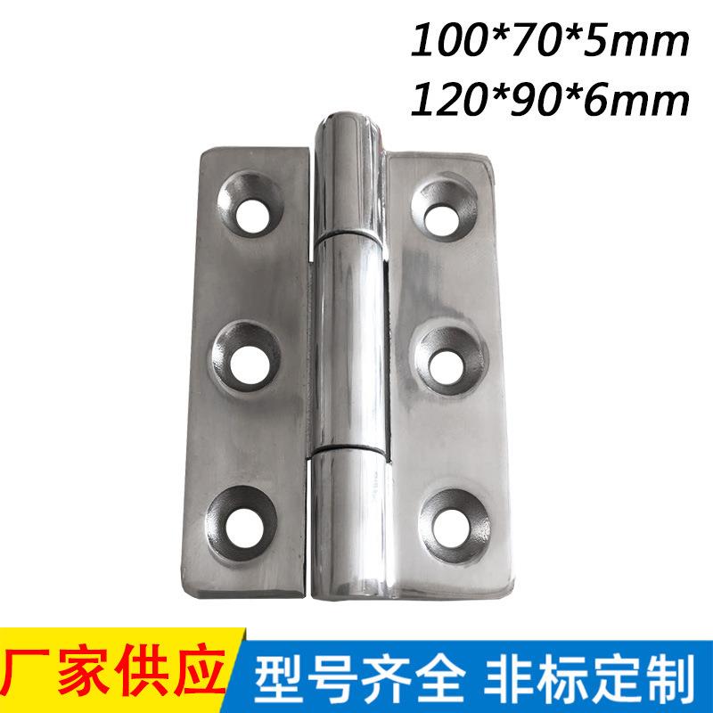 304不锈钢合页90*120加厚合页六孔合页机箱设备重型加厚铰链船用