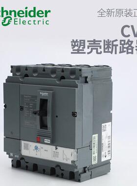 CVS100F/160F/250F/400F/630F 4P 25-600A 塑壳断路器