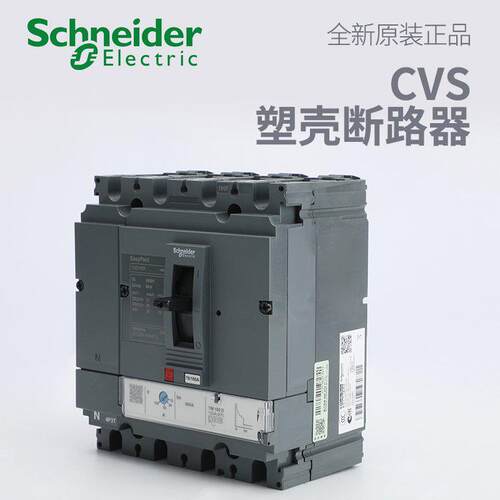 CVS100F/160F/250F/400F/630F 4P 25-600A 塑壳断路器