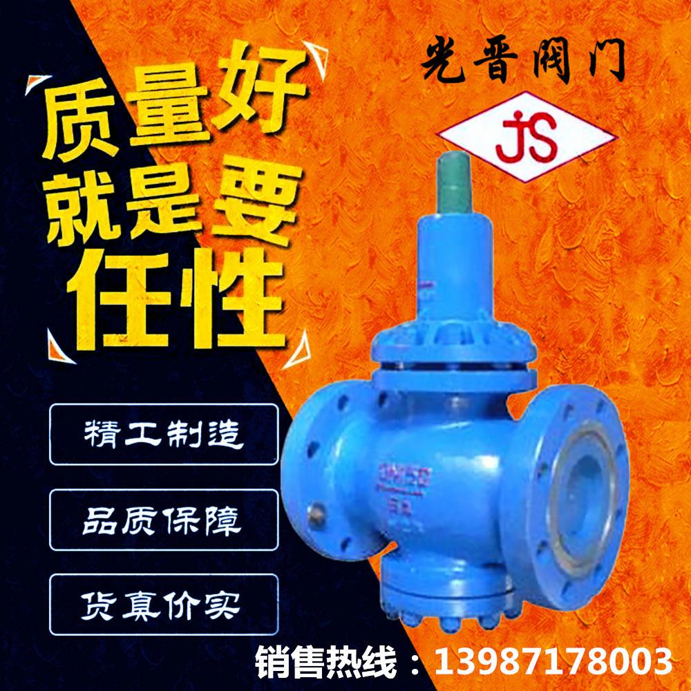 减压阀 薄膜式减压阀 Y42F-16型减压阀 光晋阀门云南分公司