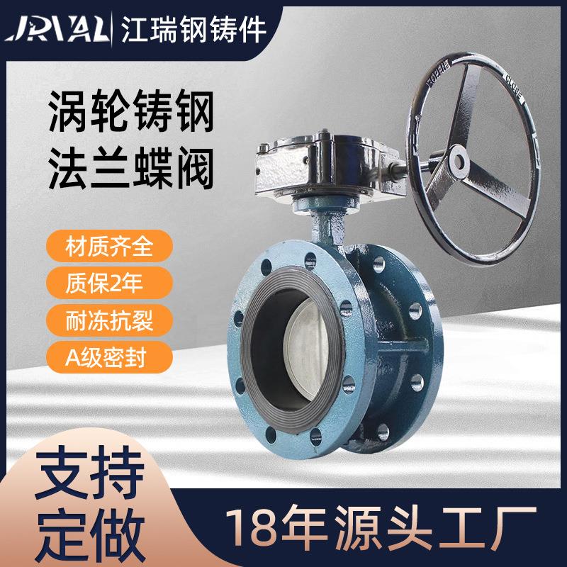 大口径涡轮手动WC碳钢D341X-16C双法兰软密封中线蝶阀水利化工