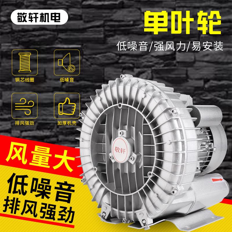 750W220V单相高压漩涡气泵离心风机强风低噪音水产养殖鱼塘增氧机