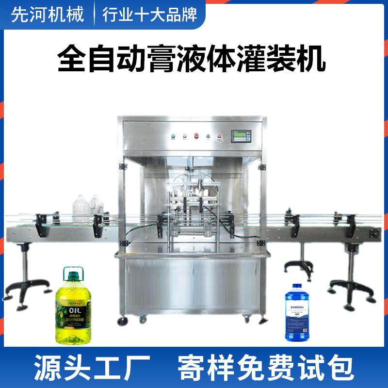 供应全自动瓶装玻璃水润滑油防冻液灌装包装流水线饮料液体灌装机