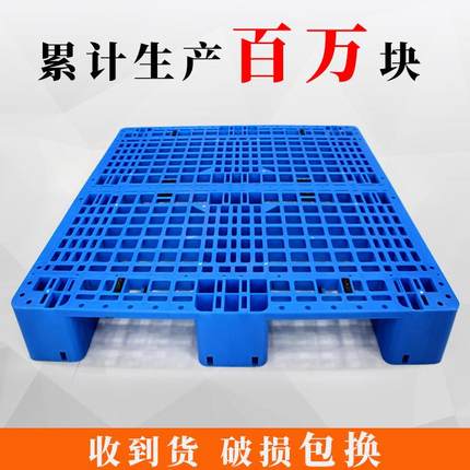 厂家仓库托盘 1010网格川字塑料托盘 超市饮料托盘塑料卡板