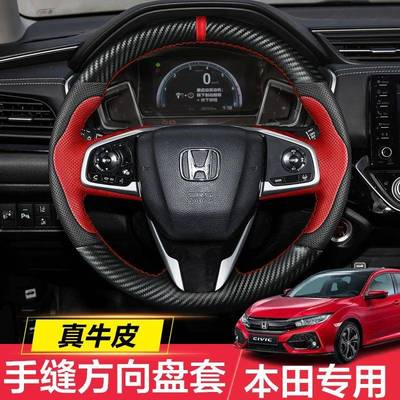手缝真皮方向盘套专用于本田CRV皓影飞度XRV锋范思域杰德缤智凌派