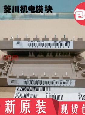 模块7MBR25UA120-50 7MBR50UA120-50 7MBR35UA120-50 7MBR15UA120