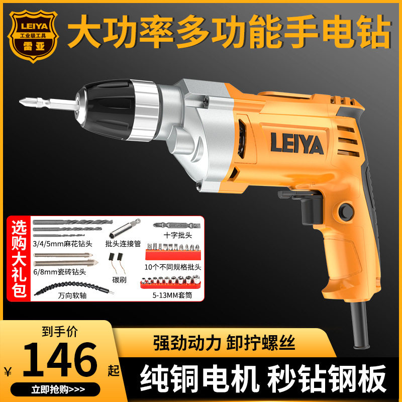 雷亚手电钻家用电钻工业级大功率冲击钻电动螺丝刀手电转220V手钻