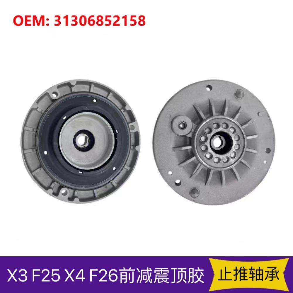 适用于宝马X3 F25 X4 F26前减震顶胶31306852158平面轴承止推轴承