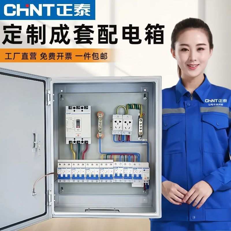 户外防雨380V成套配电箱三相四线电源箱家用220V总闸开关箱挂墙箱