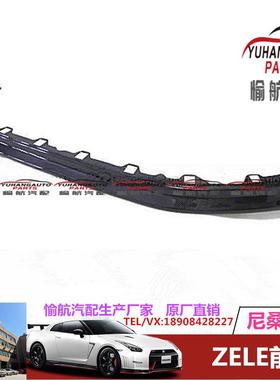 适用08-16战神GTR R35改装ZELE款碳纤维前唇 前铲 前下巴 前包围