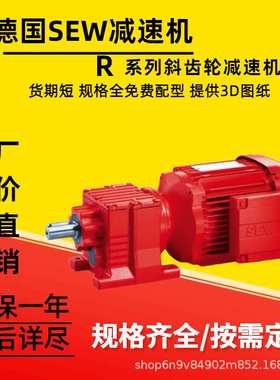 德国SEW减速机R47DR2L80MK4/TH/EK8A/V R77R37 DRN71M4/BE05HR/TH