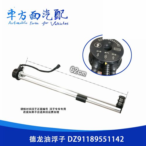 适用于陕汽德龙F2000F3000M3000新油浮子油箱燃油油位传感器大全