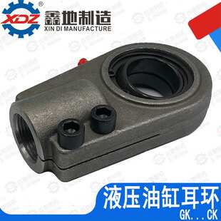 XDZ液压部件 关节轴承GIHN-K63LO螺纹式 油缸耳环SIQG125ES吊耳