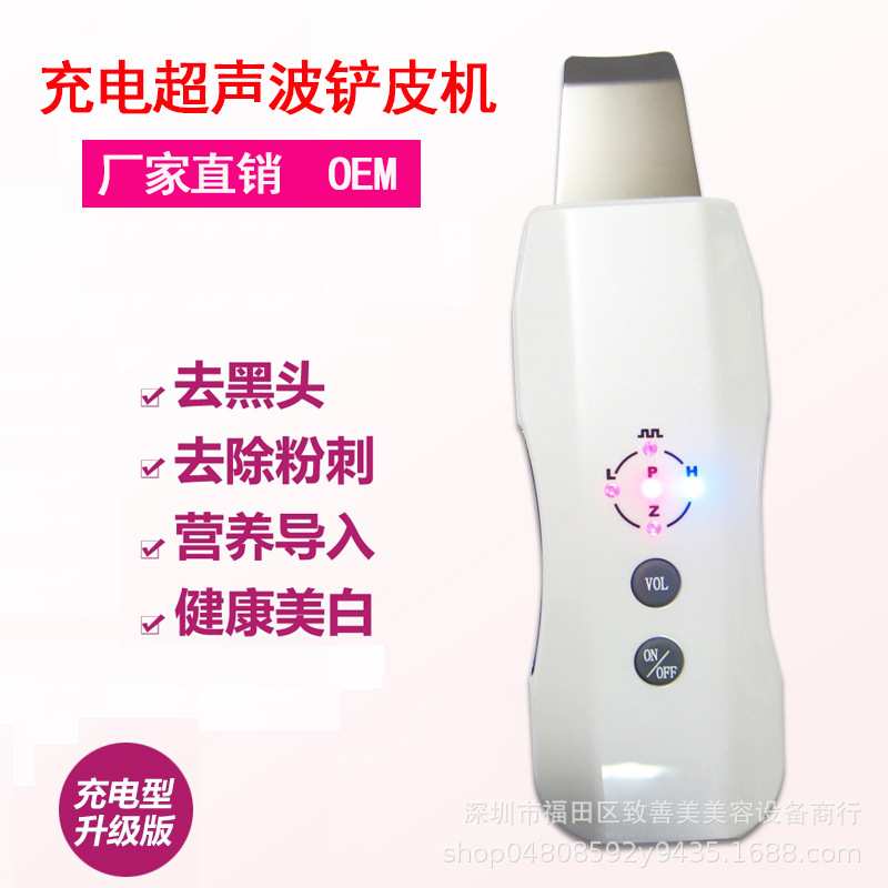铲皮机 超声波去黑头粉刺污垢毛孔洁面仪清洁仪导入导出厂家