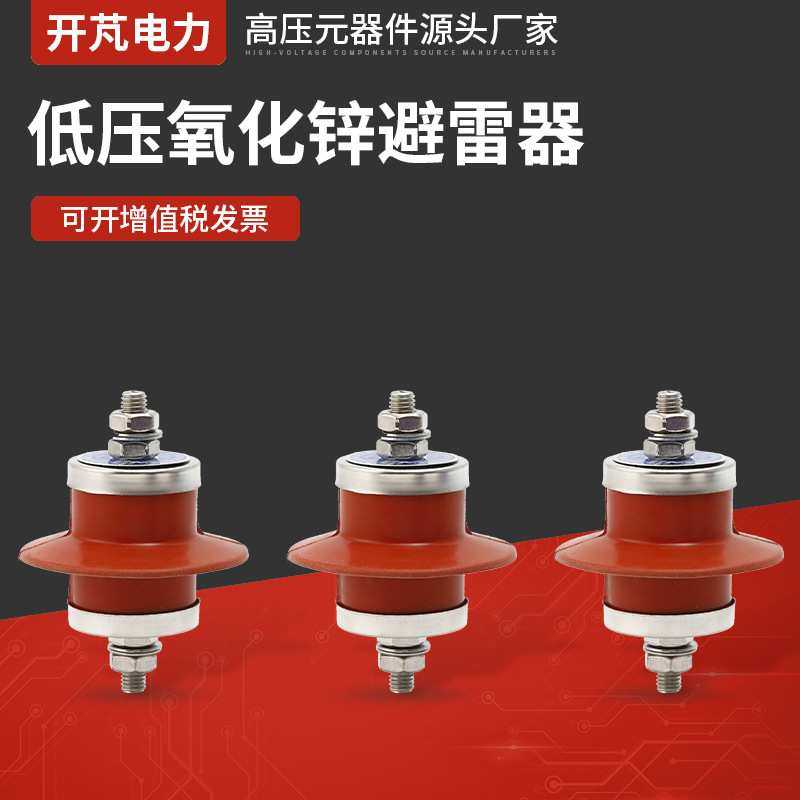 低压氧化锌避雷器HY1.5W-0.8W-2.3氧化锌电阻片保护器 电缆护层,模玩/动漫/周边/娃圈三坑/桌游,模型制作工具/辅料耗材,淘宝优惠券,粉丝福利购,淘宝优惠卷