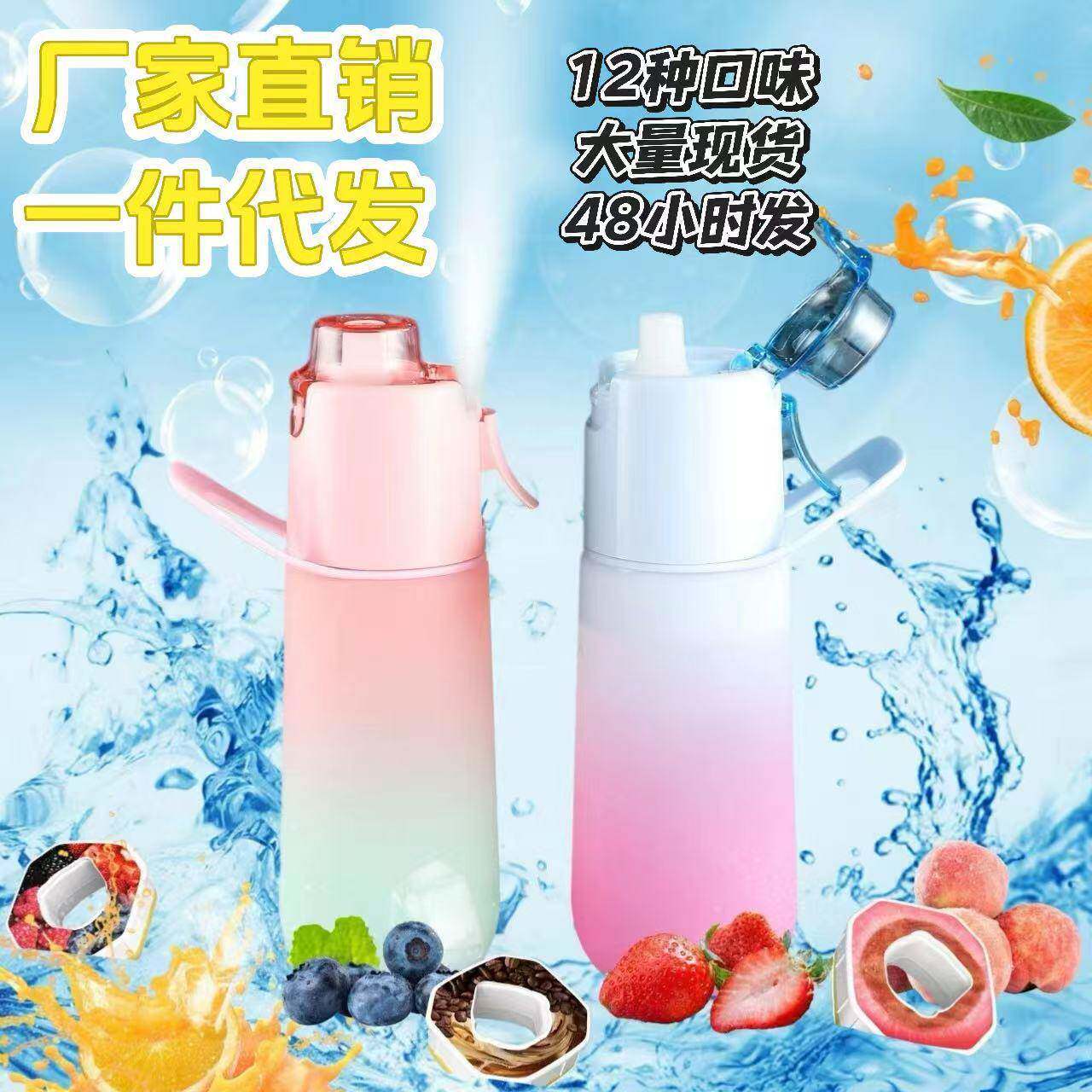 玩味杯现货新款创意轻奢高级感运动香味环喝水神器香氛喷雾杯