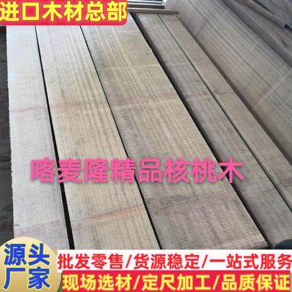 进口核桃木原木木料 定尺加工人面子核桃木家具防腐木 核桃木板材
