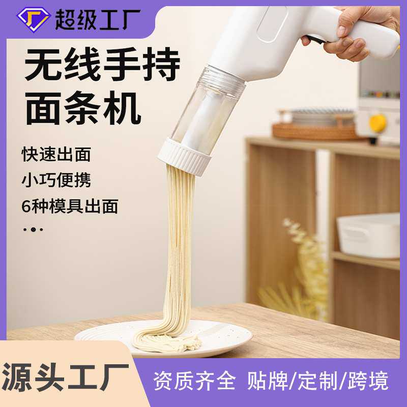 爆款家用面条机小型电动自动出面机无线手持充电款压面机方便快捷