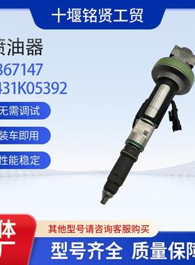 2867147 Y431K05392 F00BJ00001 康明斯QSK19 QSK38 QSK50喷油器