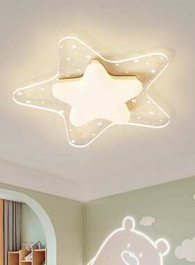 卧室吸顶灯创意星星女孩书房灯简约现代温馨儿童房间中山灯具440L