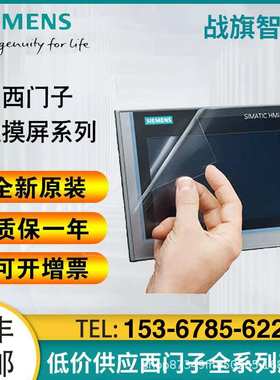 6AV2124-6MJ00-0AX0,12寸宽屏保护膜1用于TP12006AV21246MJ000AXO