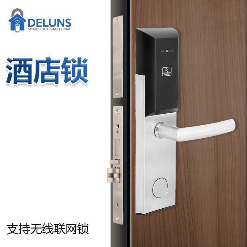 酒店客房刷卡门锁 宾馆出租房磁卡感应电子锁 ic卡智能家用门锁