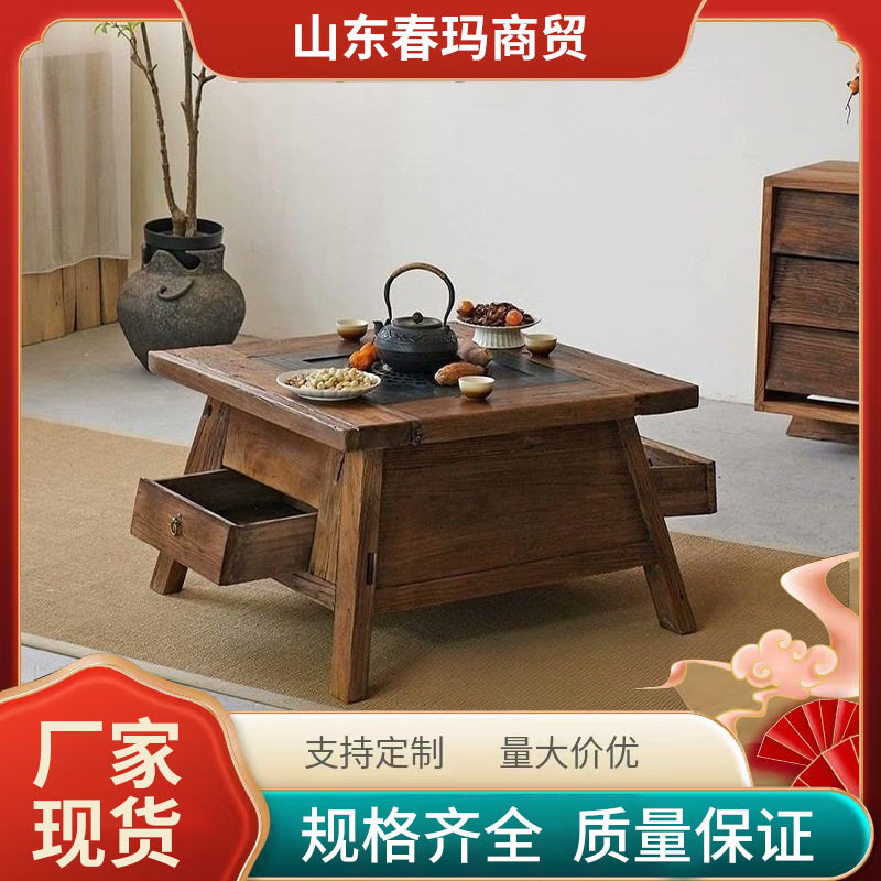 老榆木围炉煮茶桌实木户外庭院碳炉烧烤桌冬季取暖桌休闲喝茶桌