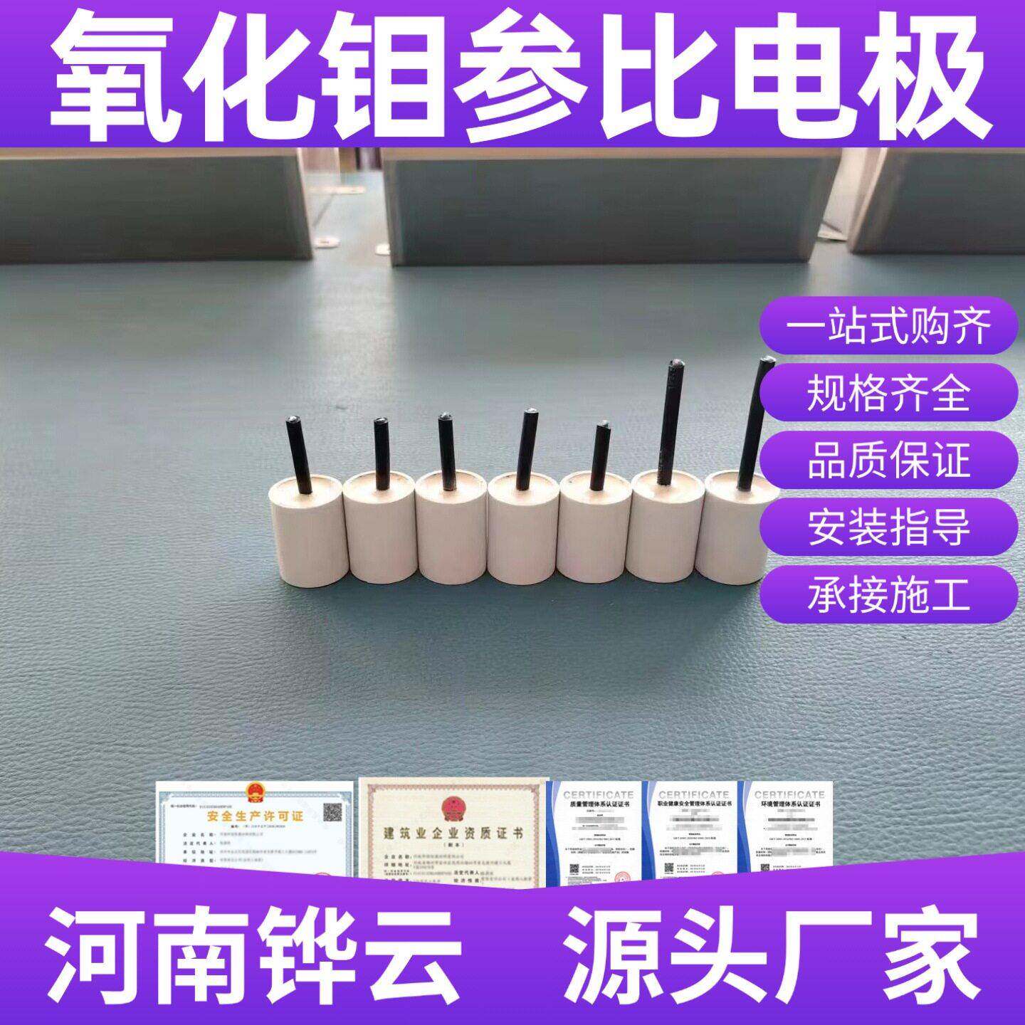 钢筋混凝土电位监测氧化钼参比电极 长效地埋式氧化钼参比电极